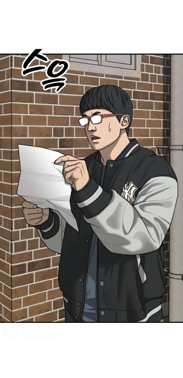 Манга Настал конец света - Глава 53 Страница 12