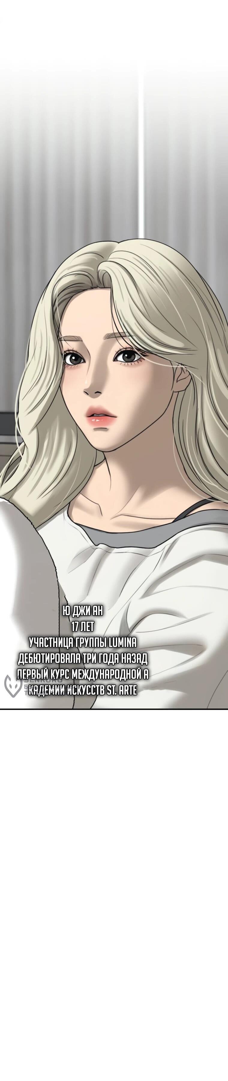 Манга Настал конец света - Глава 53 Страница 102