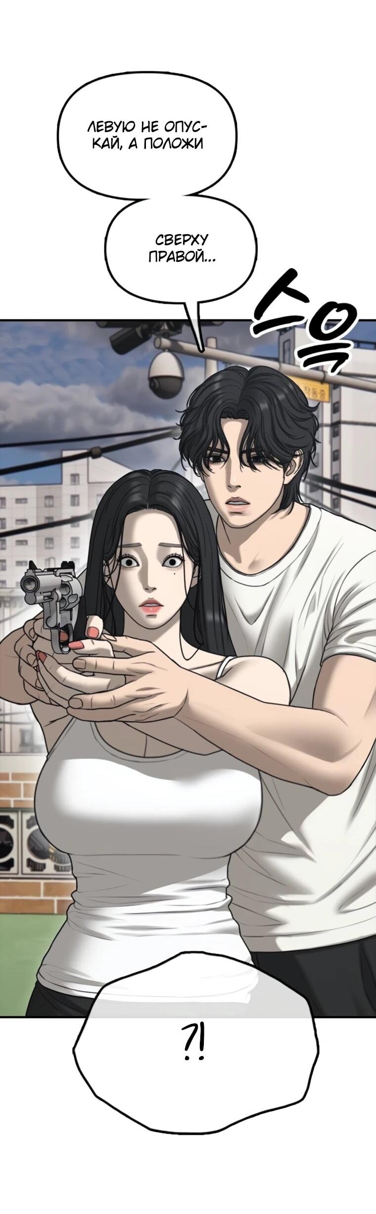 Манга Настал конец света - Глава 53 Страница 26