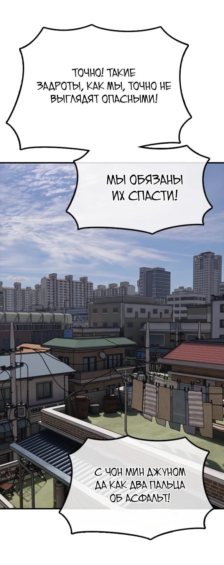 Манга Настал конец света - Глава 53 Страница 19