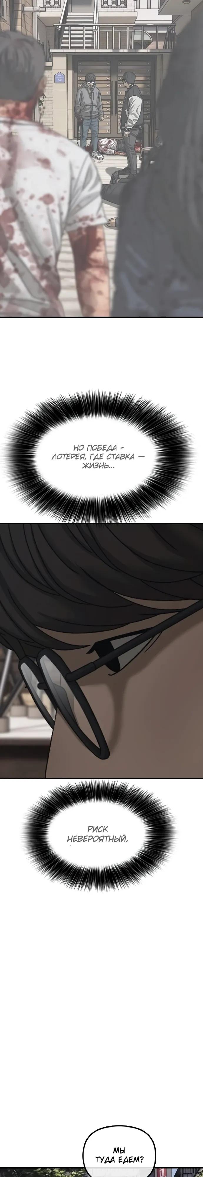 Манга Настал конец света - Глава 55 Страница 13