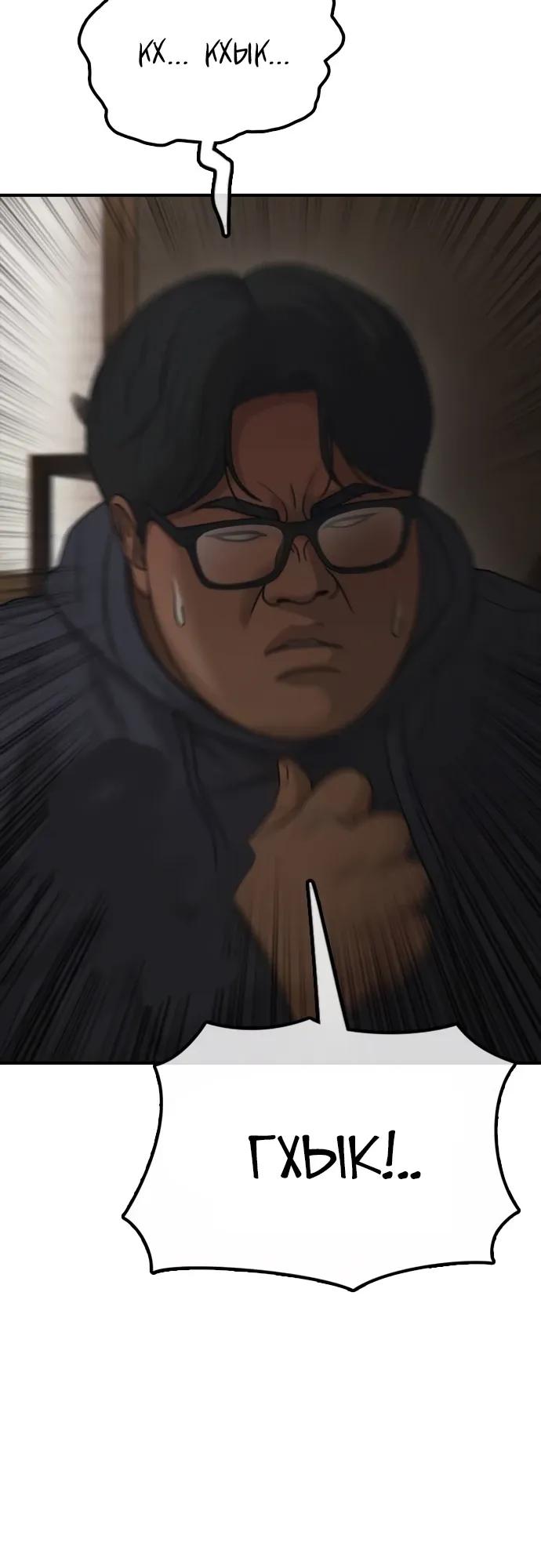 Манга Настал конец света - Глава 55 Страница 24