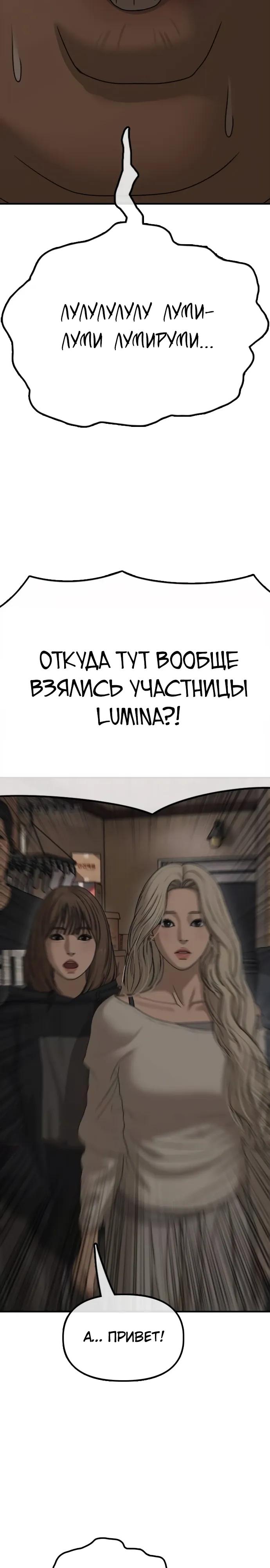 Манга Настал конец света - Глава 55 Страница 23