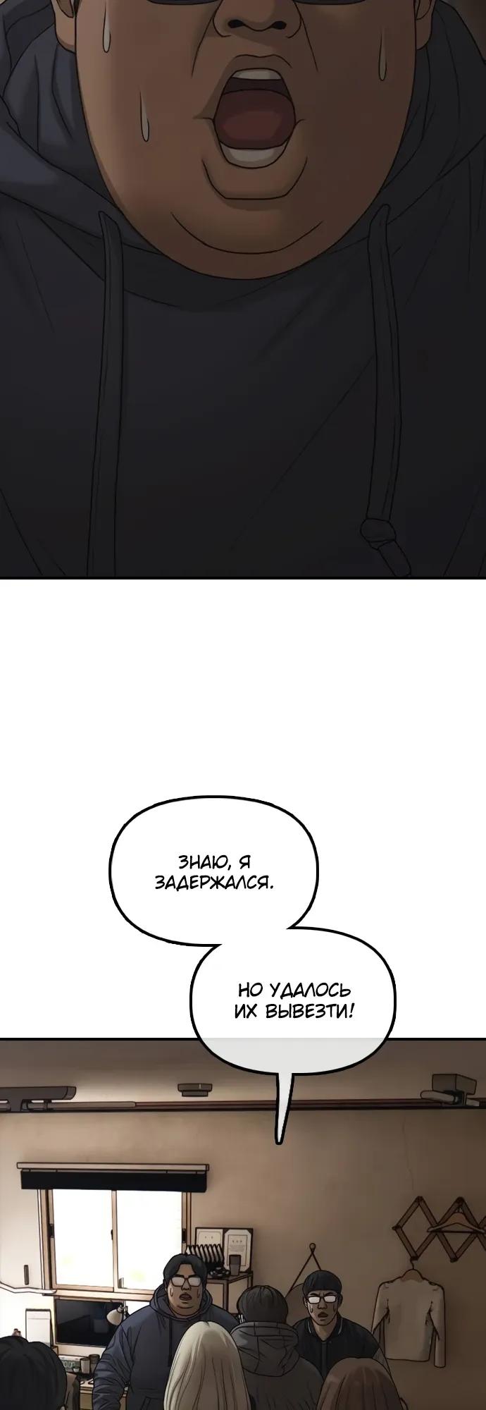 Манга Настал конец света - Глава 55 Страница 21