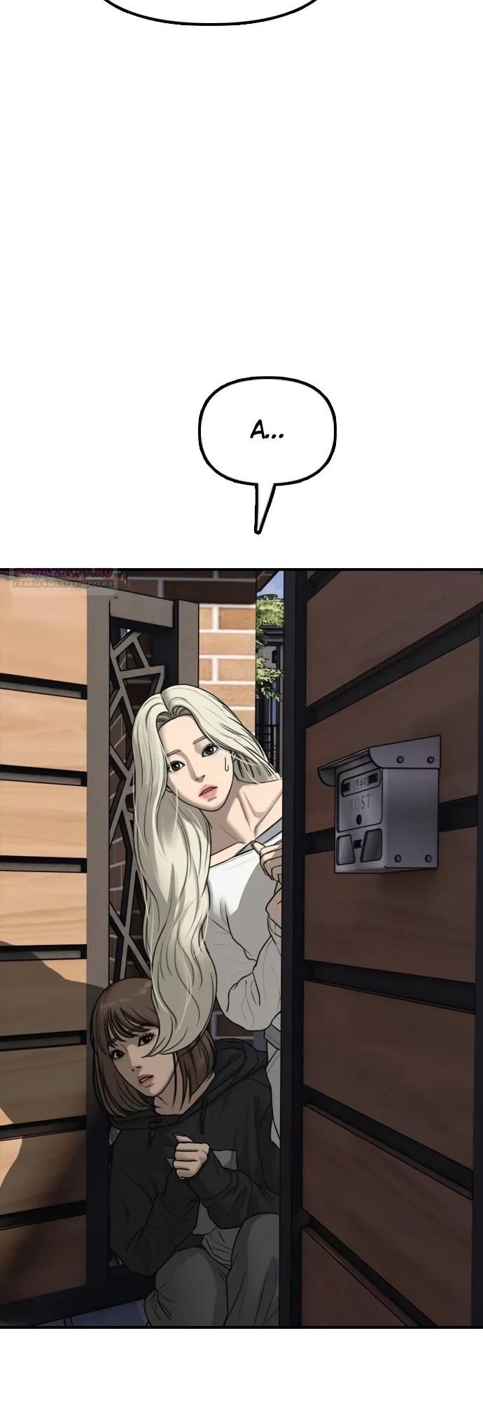 Манга Настал конец света - Глава 55 Страница 6