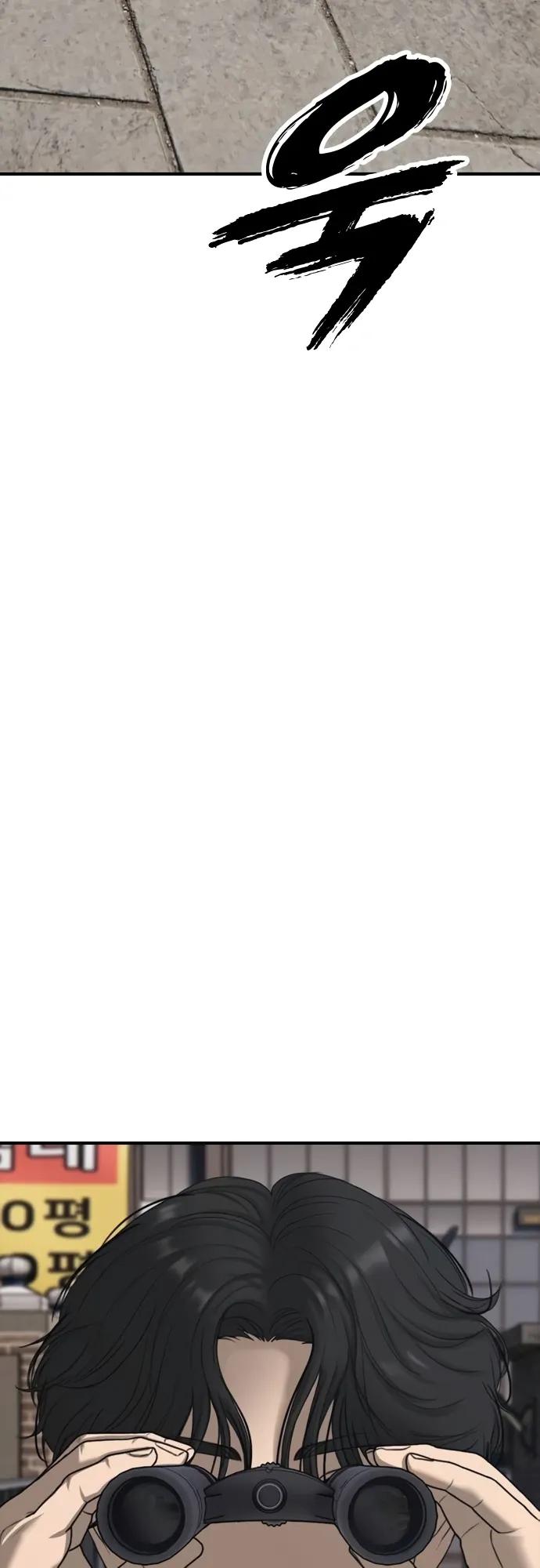 Манга Настал конец света - Глава 55 Страница 56