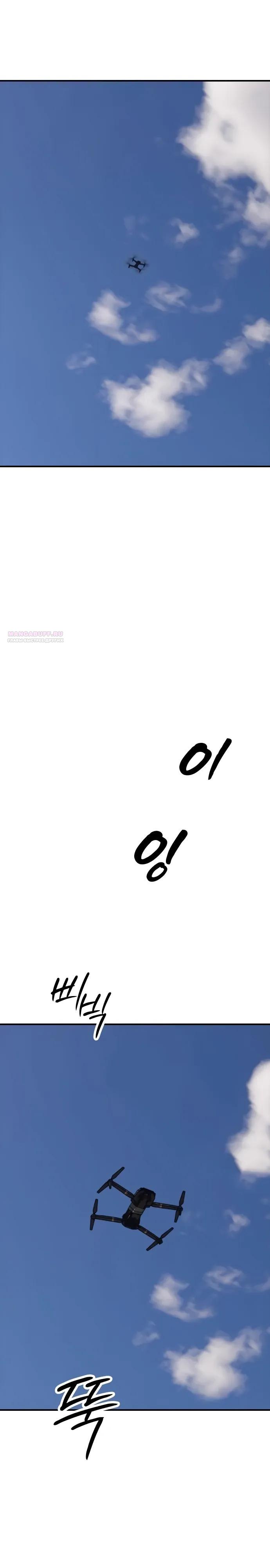 Манга Настал конец света - Глава 55 Страница 54