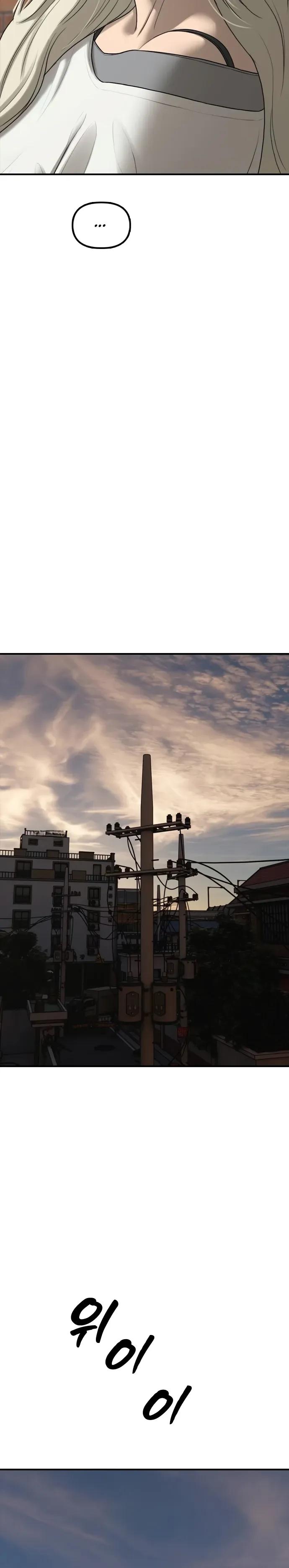 Манга Настал конец света - Глава 55 Страница 47