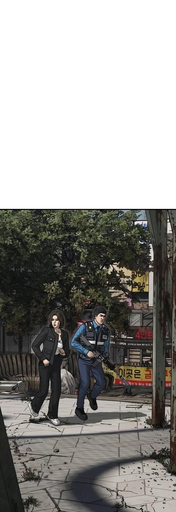 Манга Настал конец света - Глава 56 Страница 12