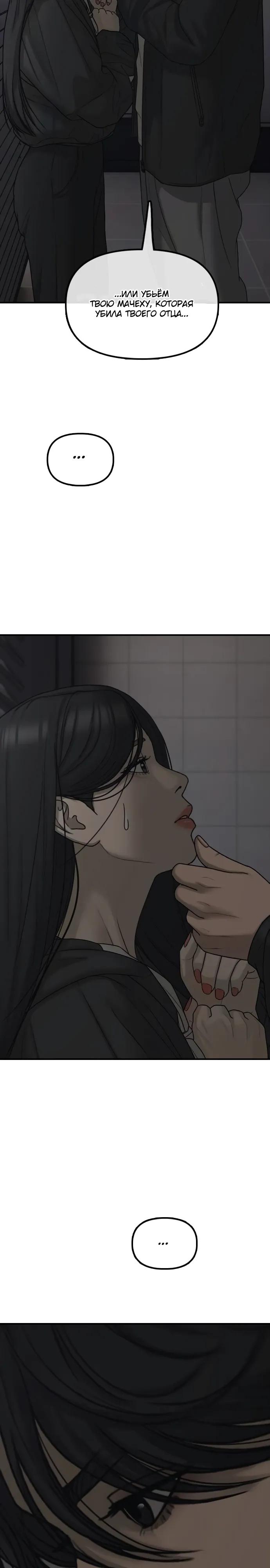 Манга Настал конец света - Глава 56 Страница 29