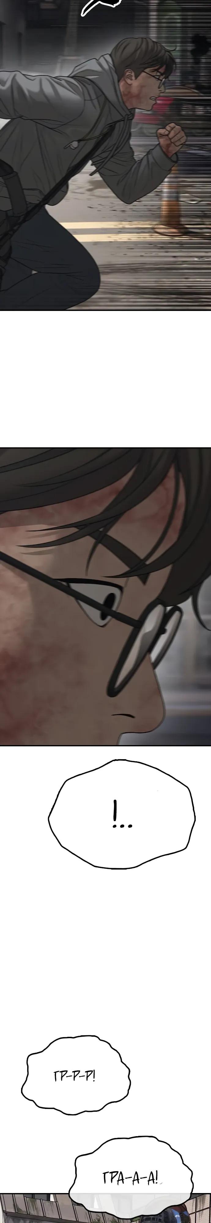 Манга Настал конец света - Глава 56 Страница 44