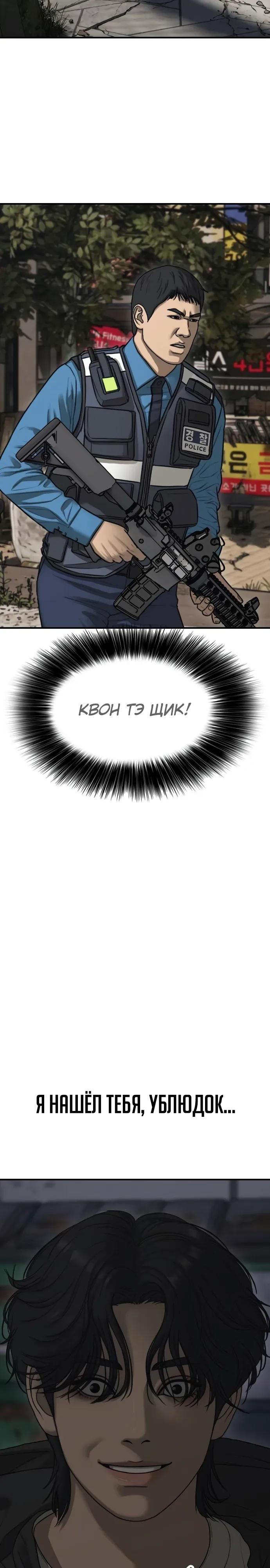 Манга Настал конец света - Глава 56 Страница 13