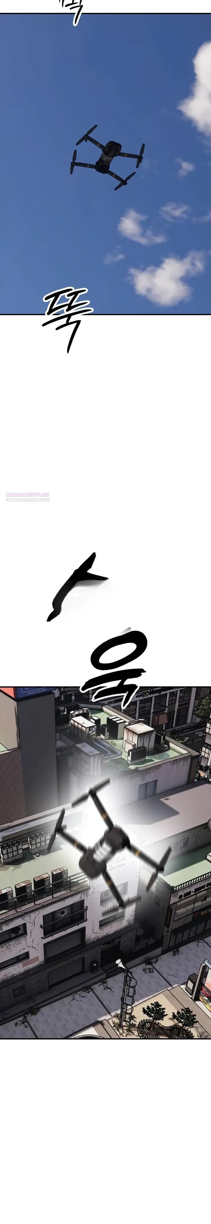 Манга Настал конец света - Глава 56 Страница 2