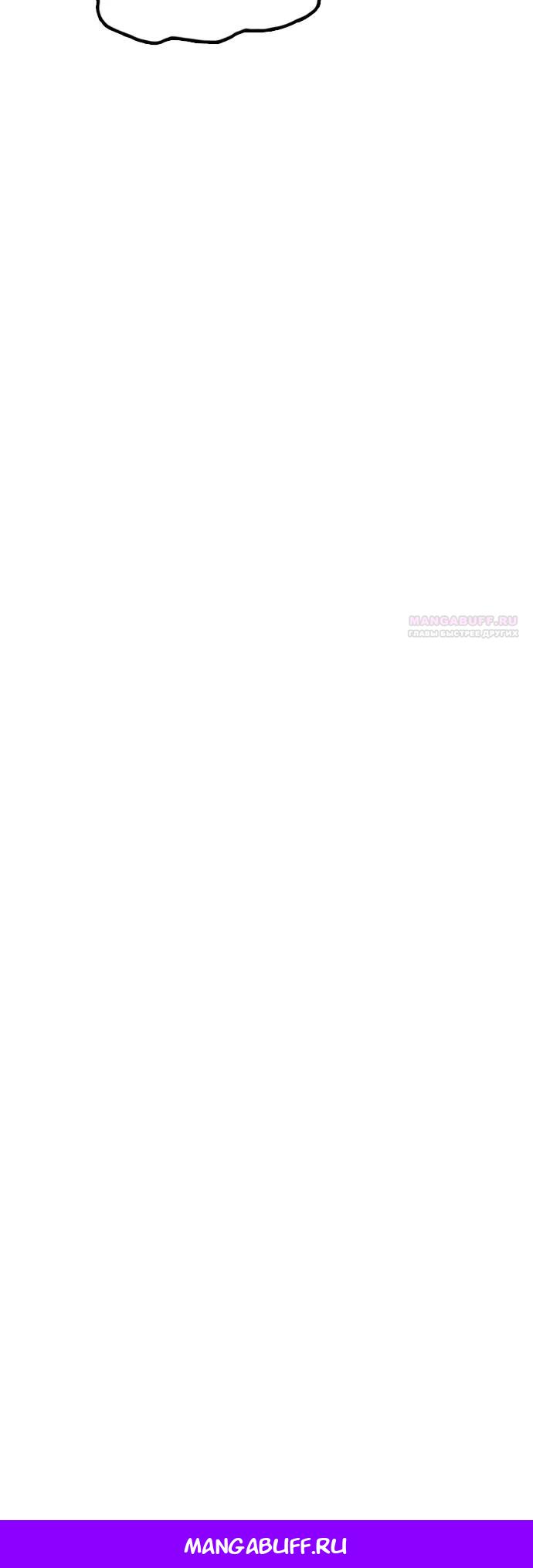 Манга Настал конец света - Глава 56 Страница 59