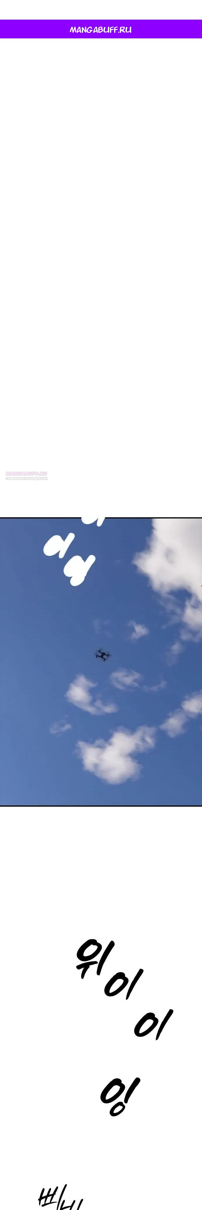 Манга Настал конец света - Глава 56 Страница 1