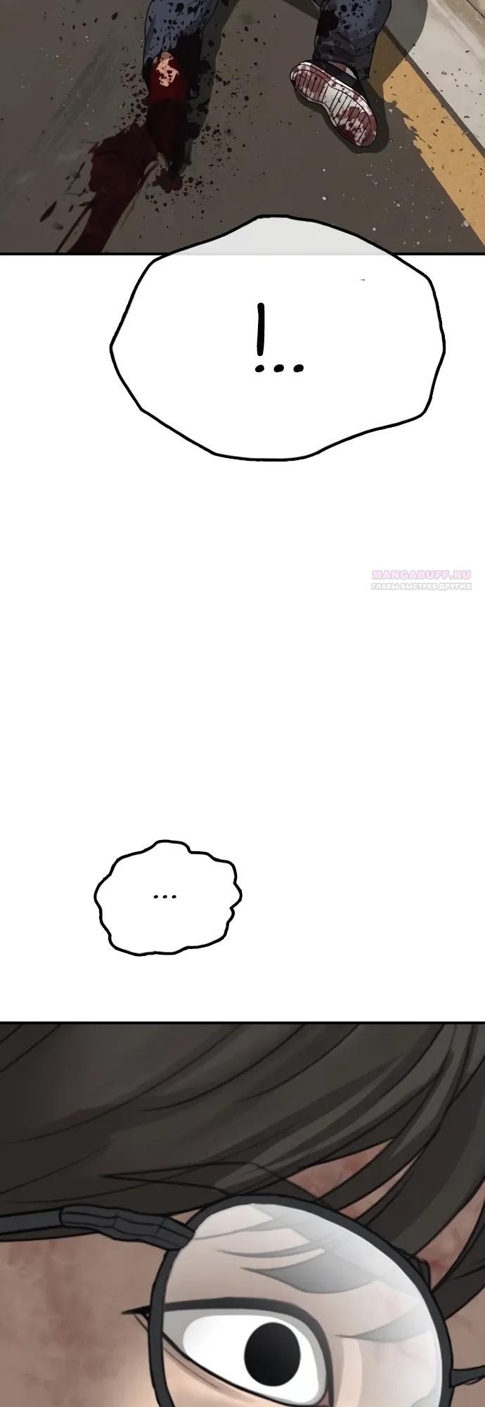 Манга Настал конец света - Глава 56 Страница 42