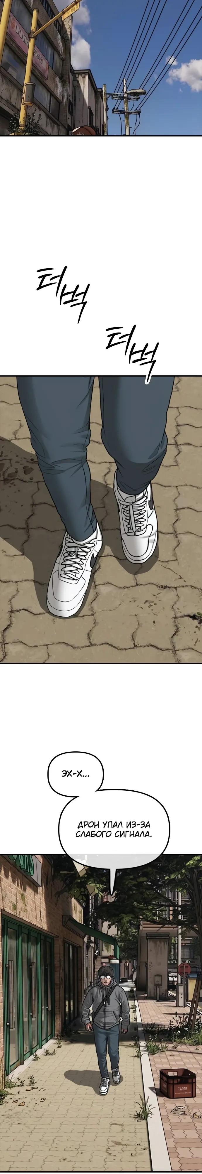 Манга Настал конец света - Глава 56 Страница 32