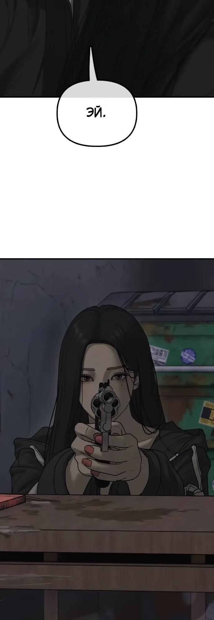 Манга Настал конец света - Глава 56 Страница 15