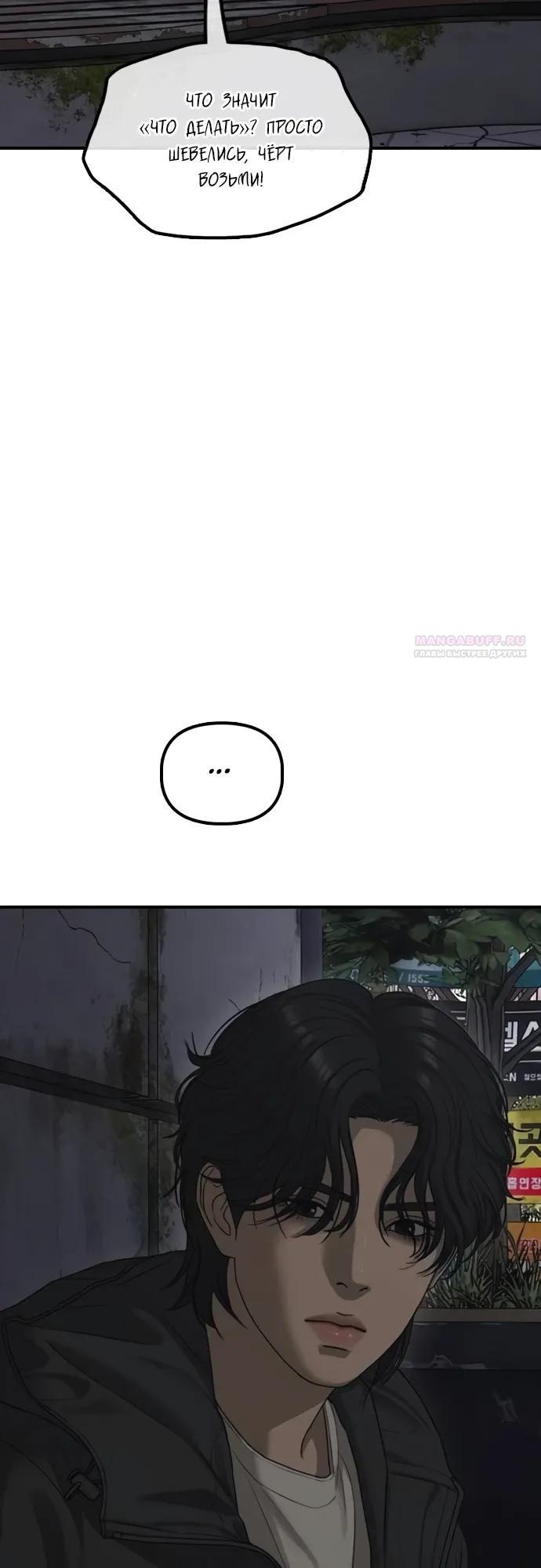 Манга Настал конец света - Глава 56 Страница 18
