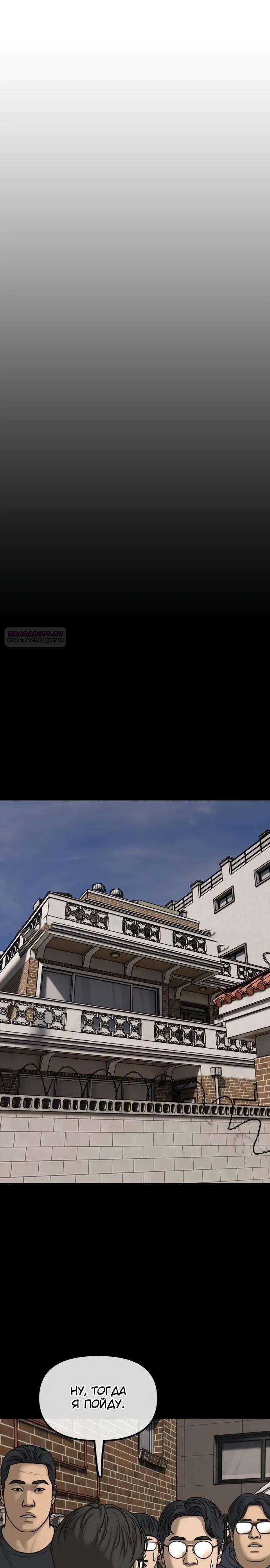 Манга Настал конец света - Глава 56 Страница 34
