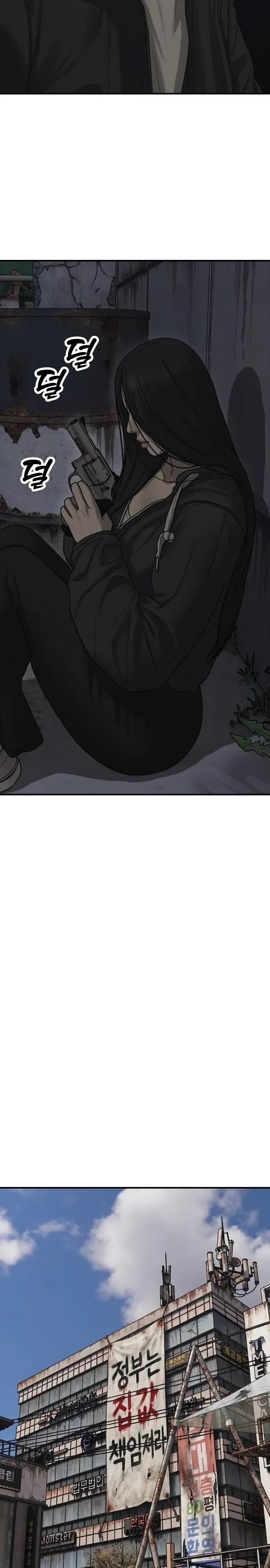 Манга Настал конец света - Глава 56 Страница 19