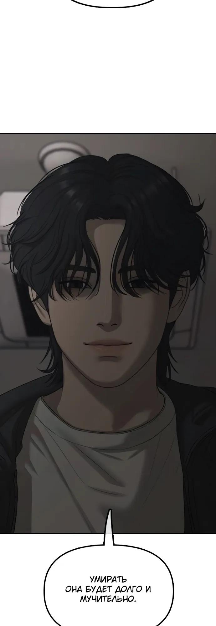 Манга Настал конец света - Глава 56 Страница 27