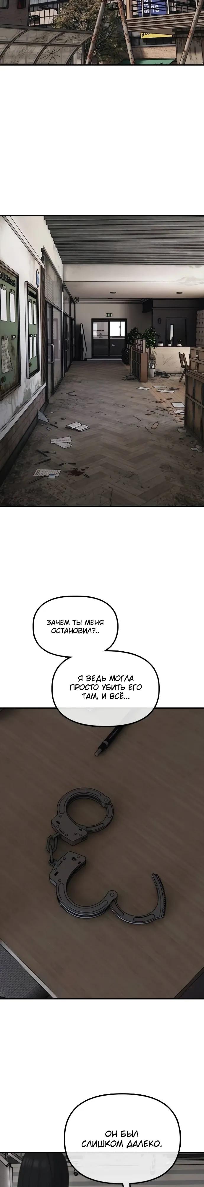 Манга Настал конец света - Глава 56 Страница 20