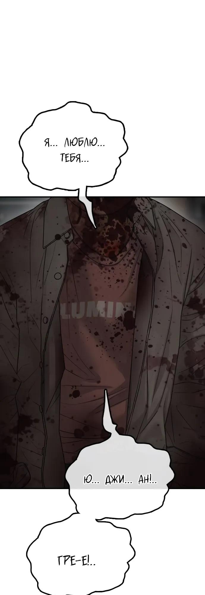 Манга Настал конец света - Глава 56 Страница 57