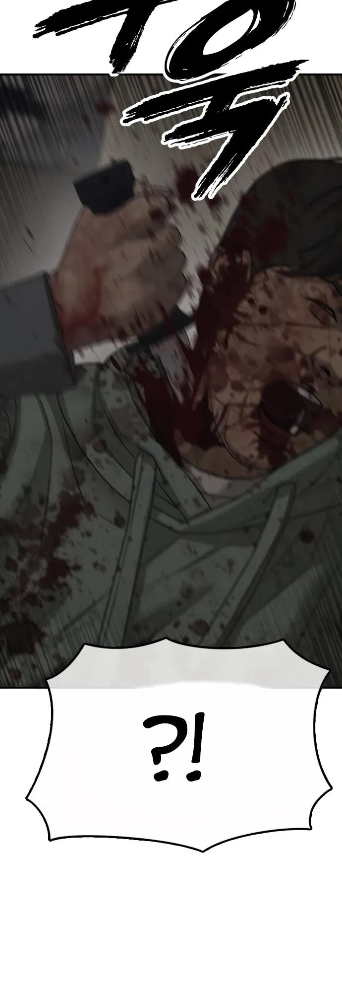 Манга Настал конец света - Глава 56 Страница 48