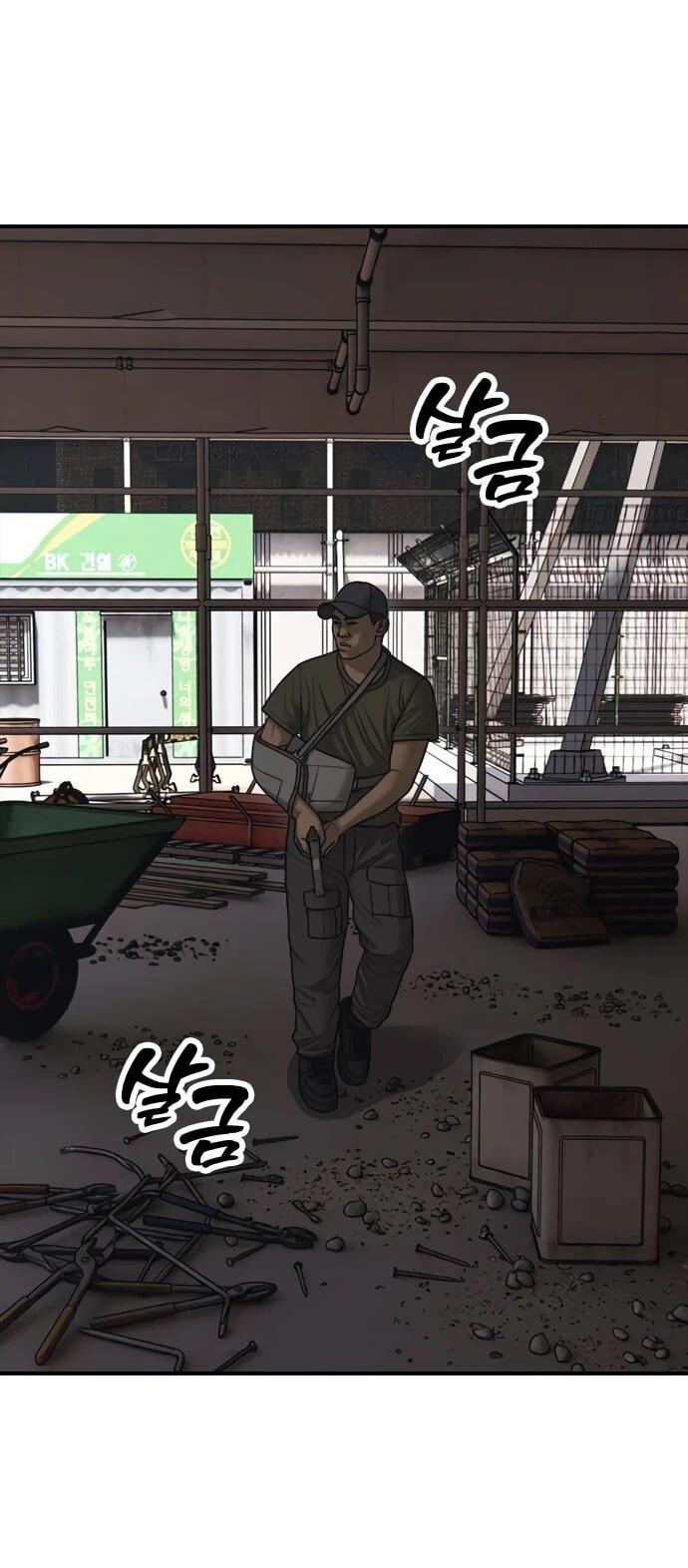 Манга Настал конец света - Глава 58 Страница 84