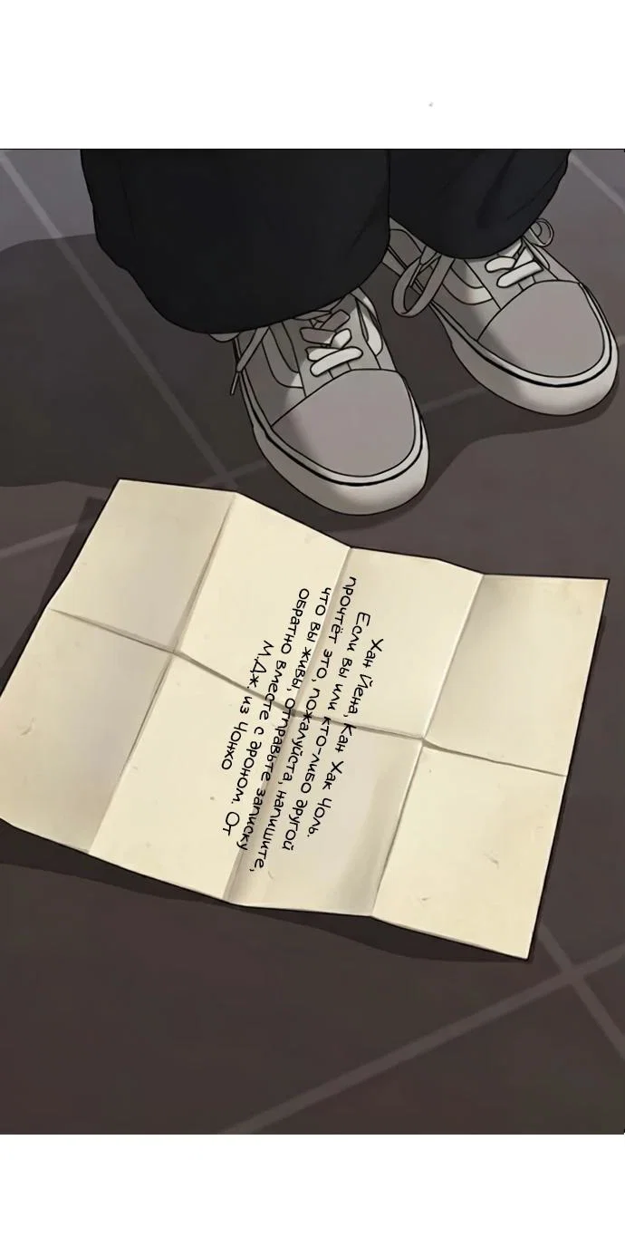 Манга Настал конец света - Глава 58 Страница 8