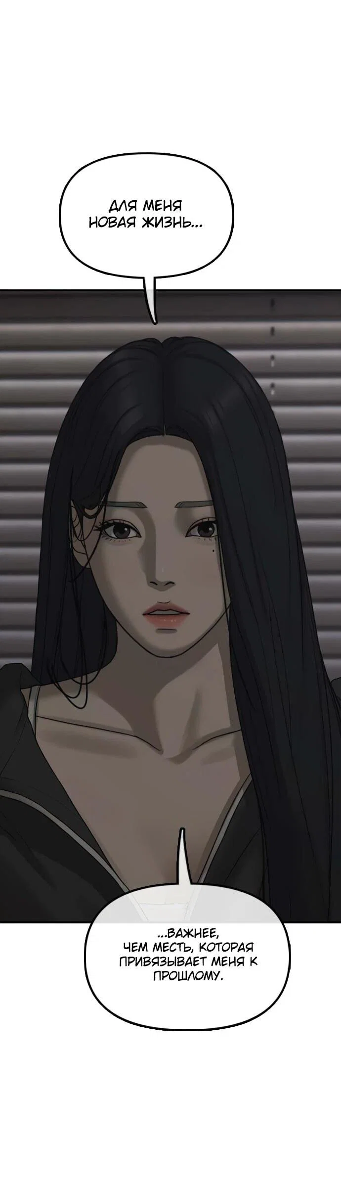 Манга Настал конец света - Глава 58 Страница 23