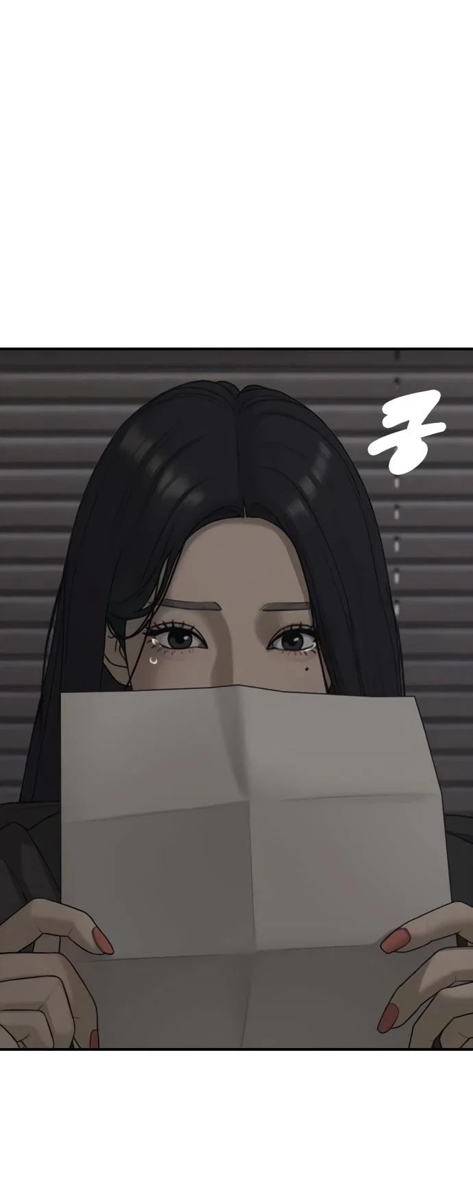 Манга Настал конец света - Глава 58 Страница 4