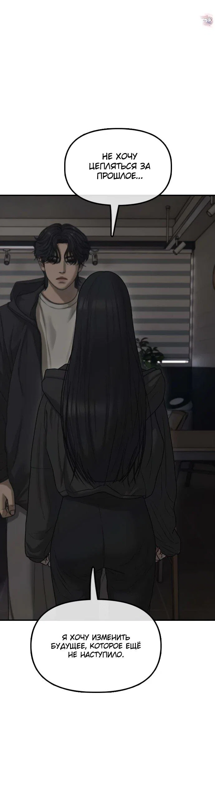 Манга Настал конец света - Глава 58 Страница 22