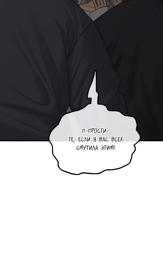 Манга Настал конец света - Глава 58 Страница 47