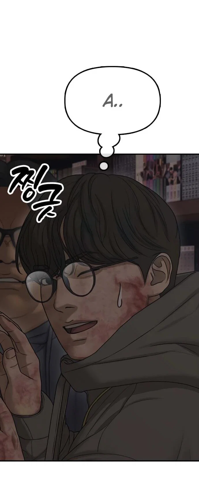 Манга Настал конец света - Глава 58 Страница 44