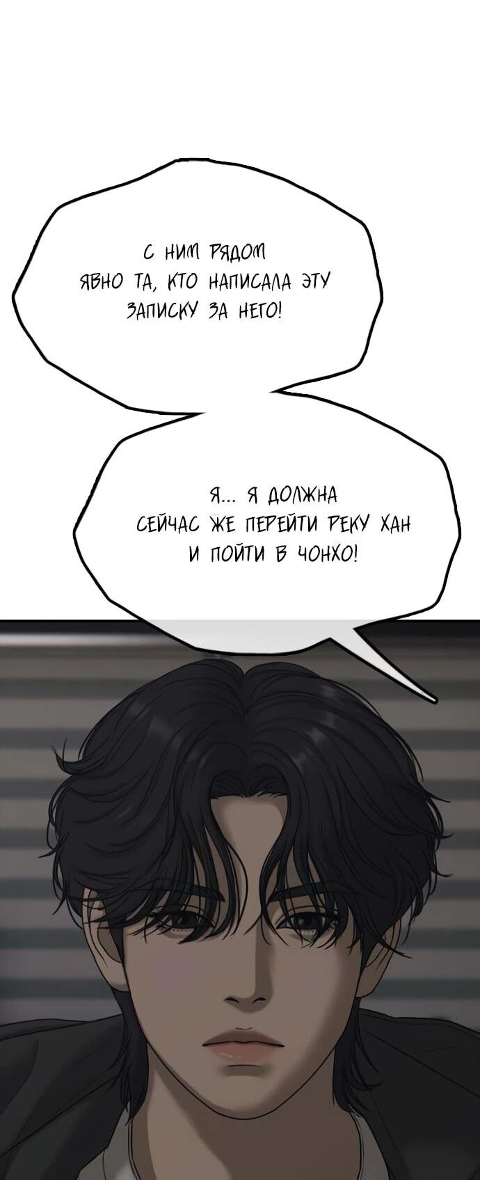 Манга Настал конец света - Глава 58 Страница 15