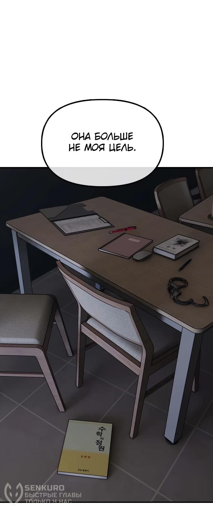 Манга Настал конец света - Глава 58 Страница 21