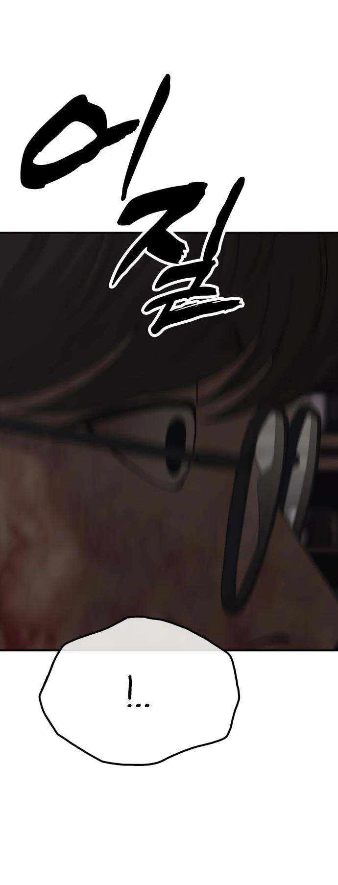 Манга Настал конец света - Глава 58 Страница 49