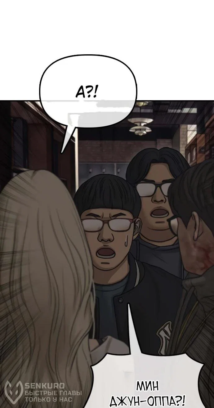 Манга Настал конец света - Глава 58 Страница 40