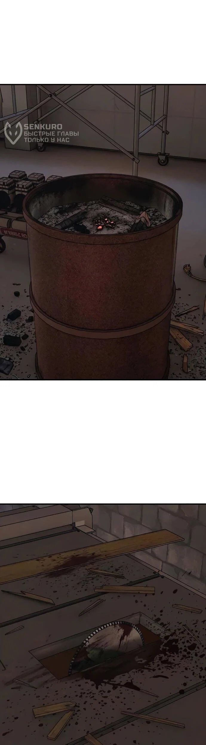 Манга Настал конец света - Глава 58 Страница 86