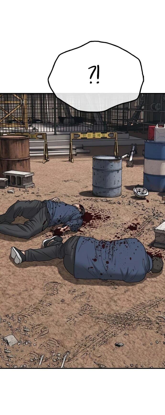 Манга Настал конец света - Глава 58 Страница 74