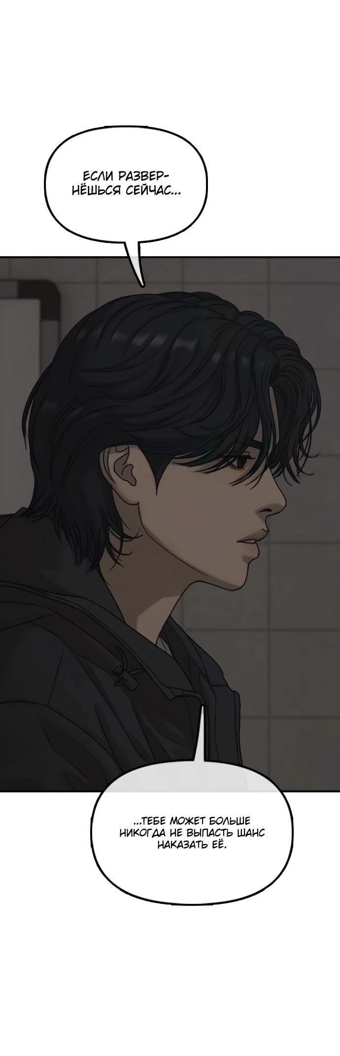 Манга Настал конец света - Глава 58 Страница 18