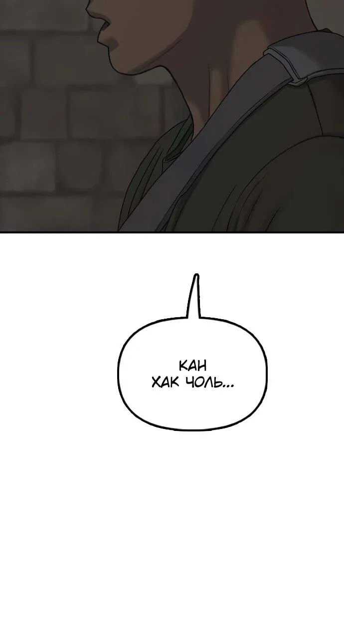 Манга Настал конец света - Глава 58 Страница 91