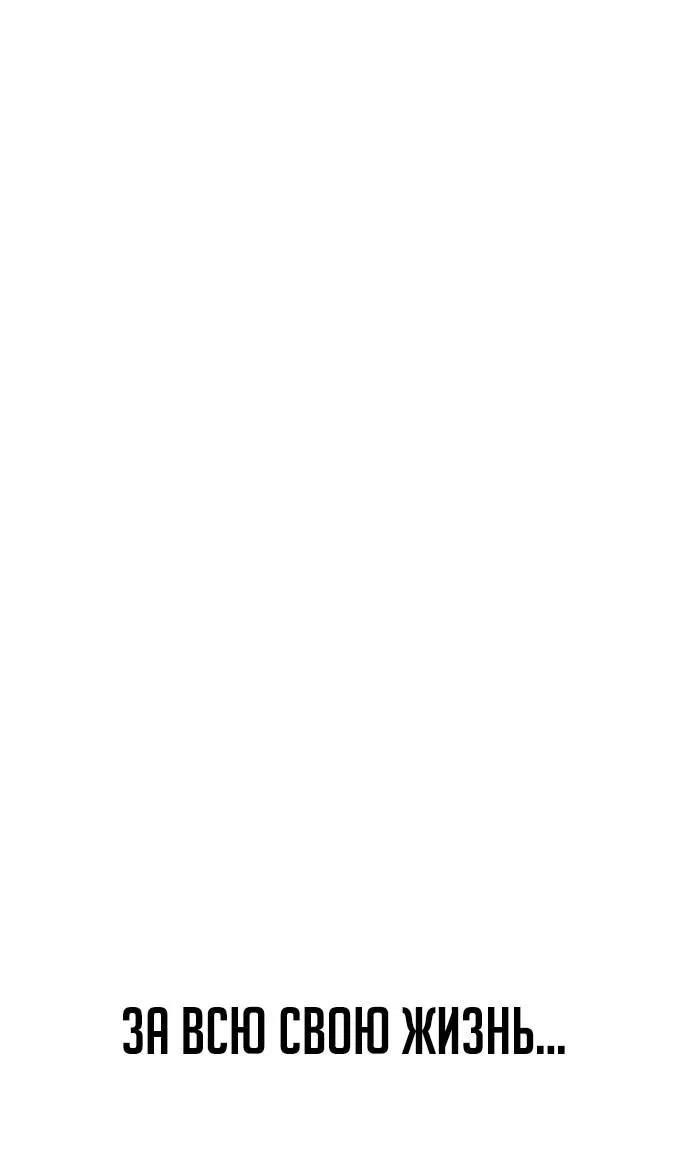 Манга Настал конец света - Глава 58 Страница 7