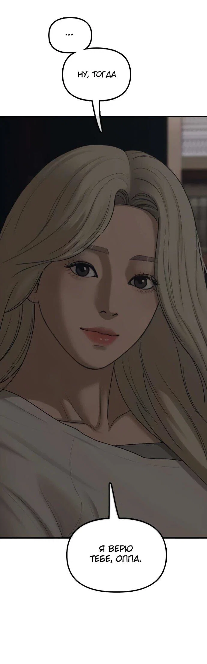 Манга Настал конец света - Глава 58 Страница 62