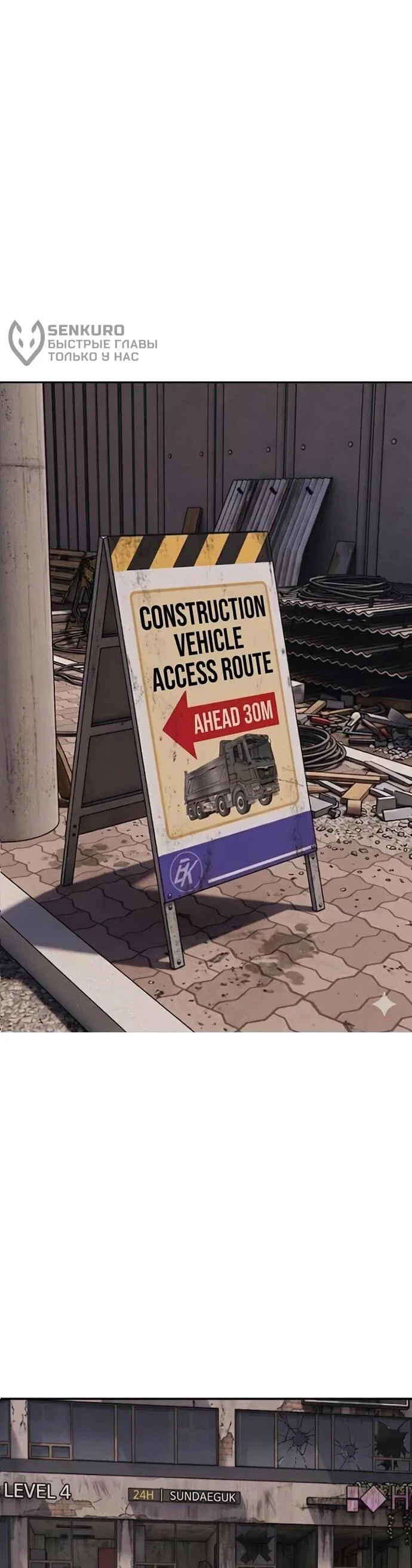 Манга Настал конец света - Глава 58 Страница 66