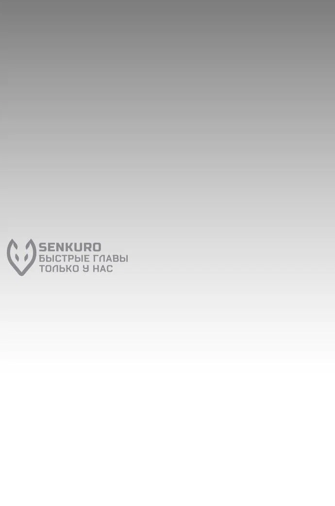 Манга Настал конец света - Глава 58 Страница 29