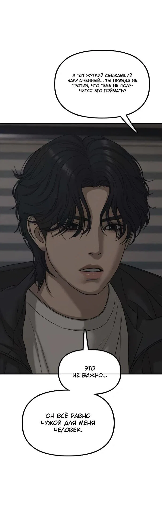 Манга Настал конец света - Глава 58 Страница 32