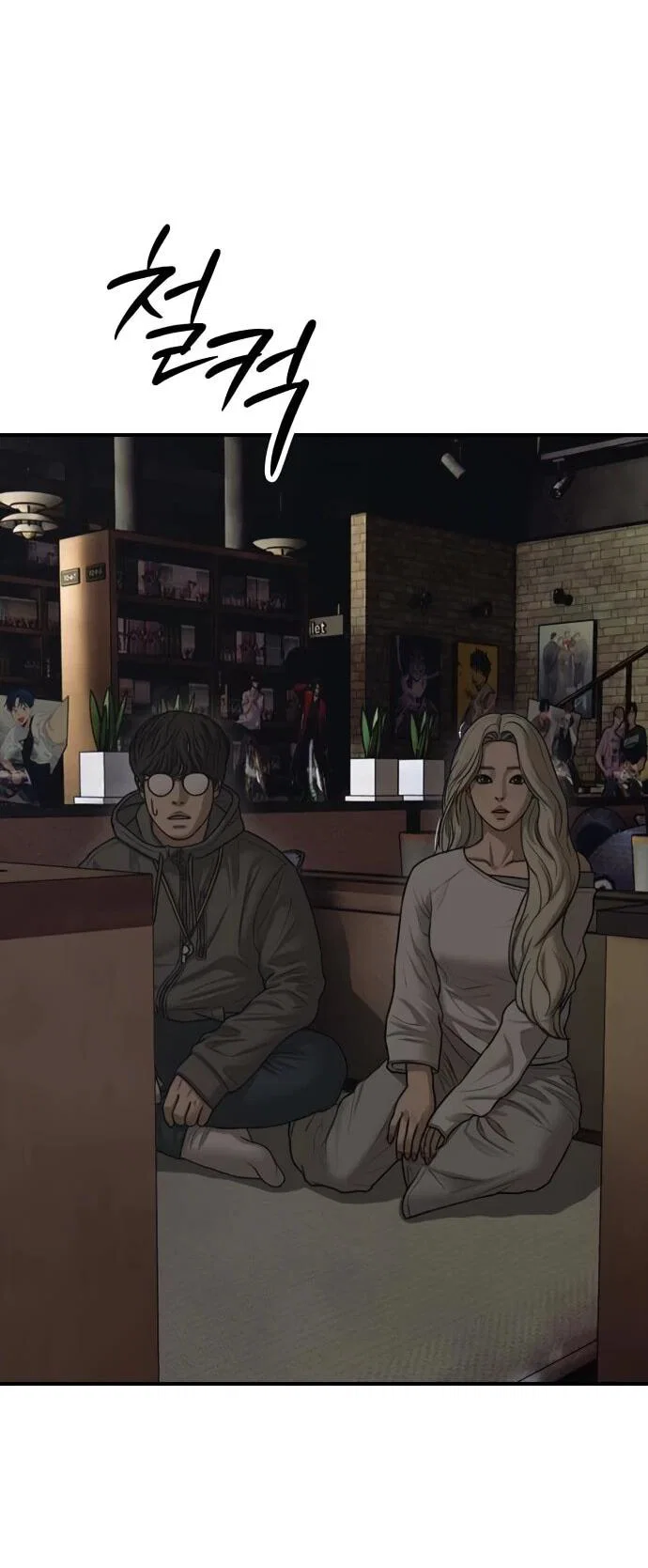 Манга Настал конец света - Глава 58 Страница 55